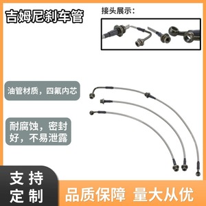 Líneas de freno Haofa para Suzuki Jimny, piezas de repuesto de acero de 2 y 3 pulgadas - Product Image 5