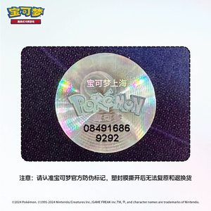 Jeu de Cartes à Collectionner Pokémon (PTCG) : Deck de Démarrage Brave and Charming Stars <span class=keywords><strong>V</strong></span> – Cartes Officielles Chinoises Simplifiées 7.0 – Pré-Deck en Papier - Product Image 6