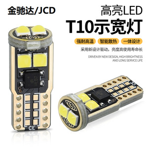 ไฟเลี้ยวข้าง Jcd T10 Led 3030 Smd สำหรับอัพเกรดรถยนต์ ความสว่างสูง - Product Image 1