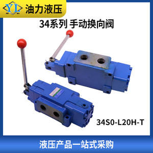 New Manual Directional <b>Control</b> <b>Valve</b> with Quick-Release Solenoid Models 24SM/24SO/34SH/-L10H/B10H/L20H/B20H" - Product Image 3