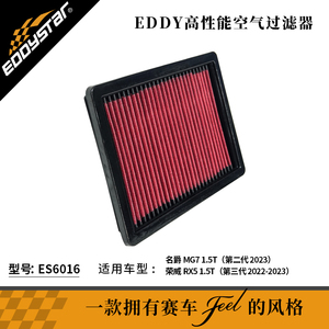 EDDYSTAR Nouveau <span class=keywords><strong>filtre</strong></span> à air d'habitacle lavable haute performance de qualité supérieure pour MG7 ROEWE RX5 1.5T - Product Image 4