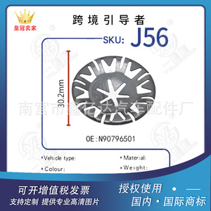 แหวนรองเหล็กแบบปลดเร็ว J56 เส้นผ่านศูนย์กลาง 31 มม. สำหรับซ่อมรถยนต์ อุปกรณ์ยึดติดรถยนต์ - Product Image 5