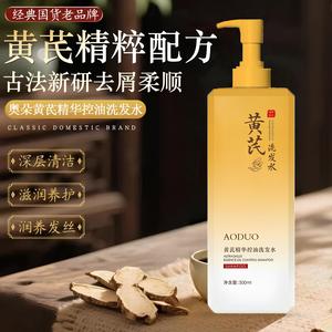 Aoduo Astragalus Essence Moisturizing Body Wash 500ml Perfume Fragrance <b>Shower</b> Gel - Product Image 3