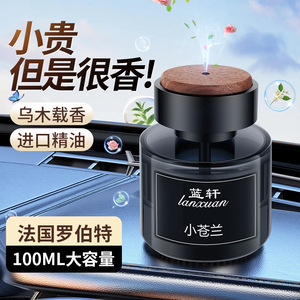 Lanxuan <b>Car</b> Air Freshener 50Ml Glass Bottle Long Lasting Fragrance For <b>Car</b> Interior <b>Decorative</b> Perfume - Product Image 2