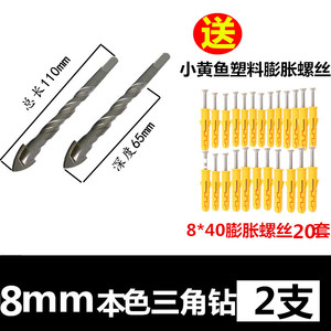 Foret triangulaire multifonctionnel en alliage 6mm 8mm 10mm pour percer le verre, la tuile, le bois, le plastique et le béton - Product Image 3