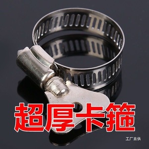 Junxia Stainless Steel Hose <b>Clamp</b> 25mm For Pipe Repair And Replacement - Product Image 4
