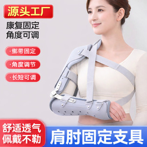 Attelle de fixation pour l'épaule et le coude, taille unique, sangles de compression réglables pour la rééducation postopératoire - Product Image 3