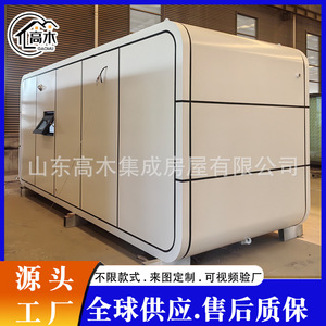 Aluminum Apple Pod With Foldable <b>Bed</b> Modern Office Pod Rectangle Shape Freestanding Assembly Required Shandong Manufacturer - Product Image 4