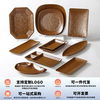 Braune Melamin Ovale Minimalistische Spülmaschinenfeste Servierplatte für Restaurant Buffet Hot Pot Rindfleisch-Präsentation