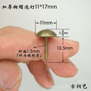 Rivets en cuivre Chengyu 11x17mm pour usage décoratif sur meubles et canapés - Product Image 2