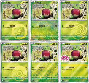 Jeu de cartes à collectionner Gem 6 Scarlet & Violet Poké-mon Gem Pack Vol.6 (jumbo) et (Slim) - Product Image 2