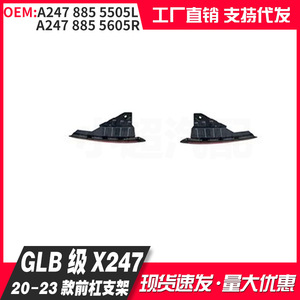 ชุดติดตั้งกันชนหน้า Mercedes-Benz GLB-Class X247 ปี 2020-2023 อะไหล่ทดแทน ABS - Product Image 2