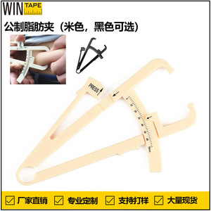 Calibrador de Grasa Corporal Beige con Escala en Centímetros para Medición de Grasa Corporal con Manual y Estuche - Product Image 4