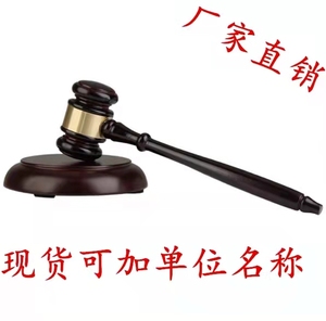 Martillo <span class=keywords><strong>de</strong></span> subasta, martillo <span class=keywords><strong>de</strong></span> corte <span class=keywords><strong>de</strong></span> Judge - Product Image 3