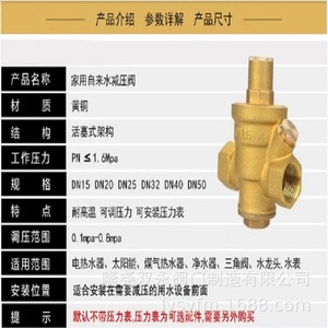 Vanne de réduction de pression en cuivre Longyao Shuangyong 3/4 po pour système d'alimentation en eau, soulagement de la pression - Product Image 4