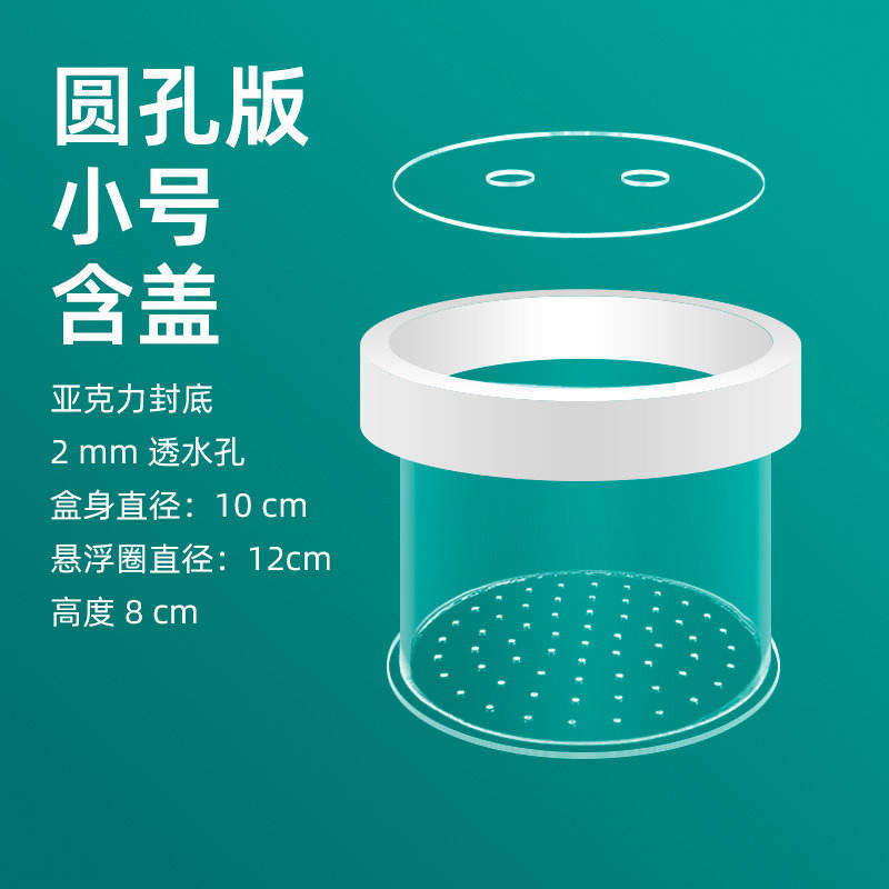 Trou rond perméable-10cm