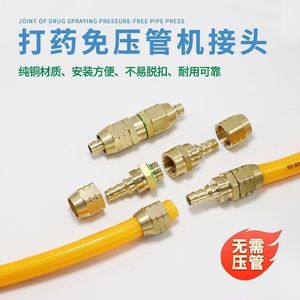 Kyushu Garden <b>Spray</b> Tube Connector For Pump High Pressure Agricultural Use Pure Copper Safe Farm Sprayer Accessory - Product Image 3