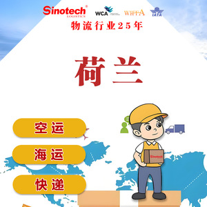 Zhongji Logistics International : Expédition maritime de fret de la Chine vers les Pays-Bas, service de conteneur complet et de conteneur partiel. - Product Image 3
