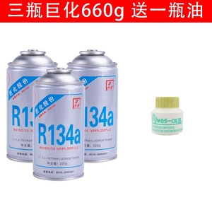 Réfrigérant Juhua R134a 300g pour climatisation automobile - Product Image 2