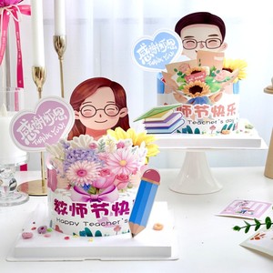 Decoración de Pastel para el Día del Maestro con Diseño de Miel y Dulzura, Inserto Acrílico con Borde de Feliz Día del Maestro para Decorar Pasteles - Product Image 1