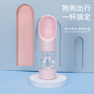 Portable Dog Water Bottle with Food <b>Dispenser</b> 258ml 200ml Pet Travel <b>Drinking</b> Feeder - Product Image 4