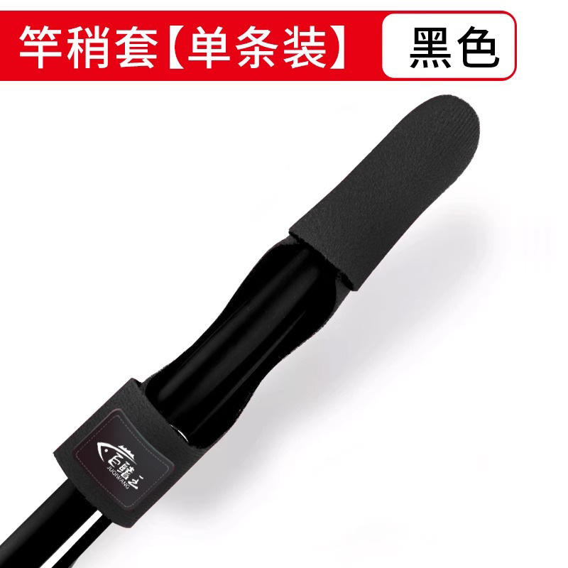 Rod tip cover [Black]
