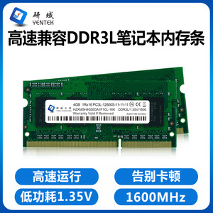 โมดูลหน่วยความจำแล็ปท็อป Yentek Ddr3l 1600MHz 1.35V 4Gb สำหรับคอมพิวเตอร์ออลอินวัน - Product Image 4