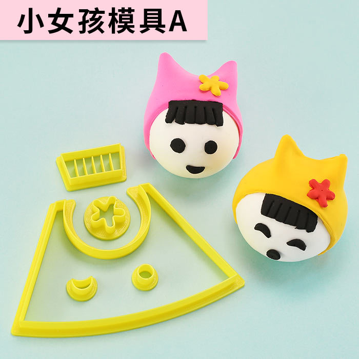 Little Girl Mold A