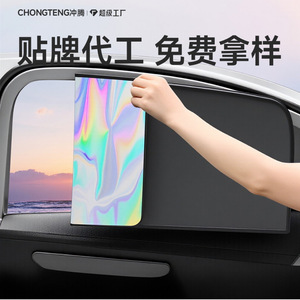 Car Sunshade Side Curtain Magnetic Colorful Laser <b>Window</b> <b>Shade</b> Titanium Silver Universal Car Sun Protection - Product Image 2