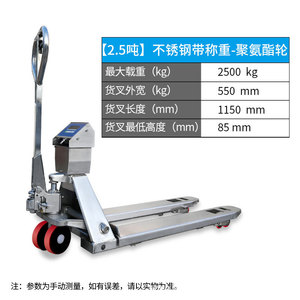 Stainless Steel Manual Pallet Trolley With 304 Rust-Proof PU Wheels, Customizable With <b>Digital</b> <b>Scale</b> For Food Industry Use - Product Image 5