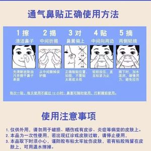 بخاخ الأنف يانهوانغ تونغشين القديم مع تأثير مهدئ وبرودة موضعية - Product Image 5