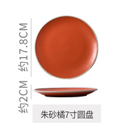 Assiettes en céramique de style occidental pour la maison, assiettes à steak rétro haut de gamme au design moderne et épuré, assiettes plates commerciales pour restaurants et hôtels