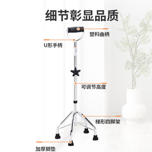 Aluminum Alloy Four Legged <b>Cane</b> Height Adjustable U Shape Handle Elderly Walking Aid Equipment - Product Image 1