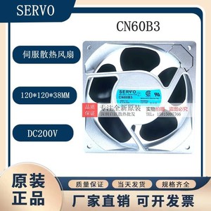 พัดลมเซอร์โว CN60B3 12 ซม. 200V 50/60Hz สำหรับใช้ภายในอาคาร - Product Image 5
