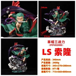 ฟิกเกอร์อนิเมะ โรโรโนอา โซโล ประเทศวาโนะ สามดาบ โฟลว์ ชูรา ขนาด 34 ซม. คุณภาพสูง ของเล่น LS หมวกฟาง สามพลังสงคราม - Product Image 2