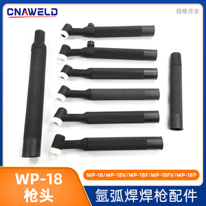 Accessoires de torche de soudage à l'arc à l'argon WP-18/18F/18P/18FV/18V, tête de torche à poignée droite refroidie à l'eau/à l'air, soudage à l'arc à l'argon - Product Image 5