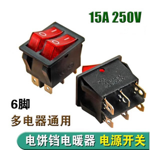 Interruptor basculante Yuanyi KCD3 de 6 pines, 15A, 240V, encendido/apagado, para plancha eléctrica, calentador, radiador - Product Image 2