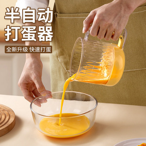 Manual Egg Beater Cup With Measuring Scale And Pour Spout For Whipping Cream And Mixing Ingredients - Product Image 3