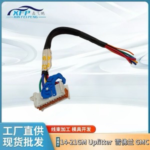 แจ็กเก็ตพีวีซีหน่วงไฟ12V สำหรับ GM upfitter มีสายไฟของ Chevrolet 15547108 19328970J IP65 - Product Image 4