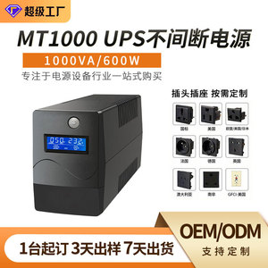 เครื่องปรับแรงดันไฟฟ้าอัจฉริยะ Shanpu Ups 500va 2000va สำหรับศูนย์ข้อมูล เซิร์ฟเวอร์ สำนักงาน ระบบสำรองไฟ - Product Image 4
