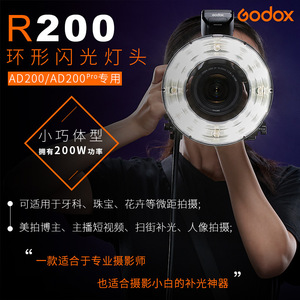 แฟลชวงแหวน Godox R200 ขนาด 20 ซม. TTL Hot Shoe แฟลชกล้องแบบพกพาสำหรับมืออาชีพ ใช้ได้กับ AD200 AD200Pro - Product Image 1