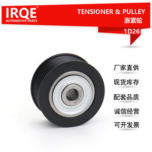 Poulie de courroie trapézoïdale IRQE 1D26, alésage 20 mm, 1 gorge, pour Mitsubishi Outlander, Peugeot, Citroën - Product Image 5