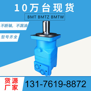 Moteur hydraulique à piston d'origine Danfoss OMT200 151B-2051, moteur cycloïdal en stock, fabricant de moteurs BMT-200 - Product Image 3