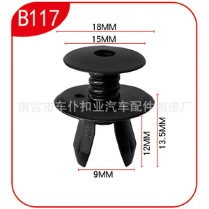 Chepu B117 <b>Car</b> Trunk Lining <b>Clip</b> 18mm 15mm Black Auto Fastener For Audi Volkswagen Peugeot - Product Image 1