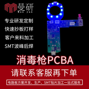 บอร์ดควบคุม PCBA 5V ปืนฆ่าเชื้อแบบแสงสว่าง แผงวงจรสำหรับเครื่องฟอกอากาศ รุ่น 262323 - Product Image 5
