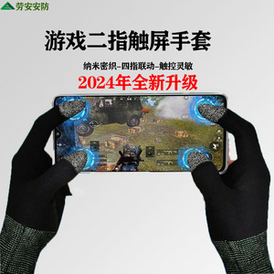 ถุงมือเล่นเกม Lao An Two Finger 15 จุดเย็บ ออกแบบมาเพื่อการใช้งานที่แม่นยำสำหรับเกมมือถือ ควบคุมหน้าจอสัมผัส - Product Image 3