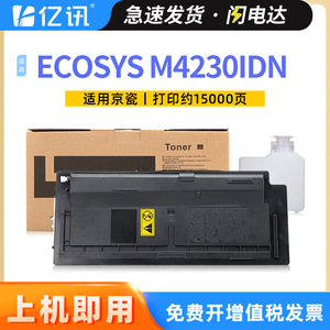 ตลับหมึกโทนเนอร์ที่ใช้ร่วมกันได้ TK 6158 สำหรับเครื่องพิมพ์คิโยเซร่า 15000 หน้า ขนาด A4 - Product Image 5