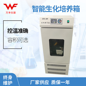 Incubadora Bioquímica Spx 100 de 80L, Acero Inoxidable, Temperatura Constante, Equipo de Laboratorio para Cultivo Microbiano - Product Image 5