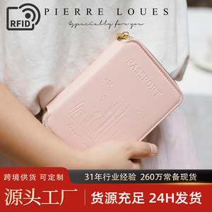Pierre Loues <b>Passport</b> <b>Holder</b> <b>Pink</b> RFID Protection Zippered Travel Document Case 7 Inch Solid Color Embossing Design - Product Image 1