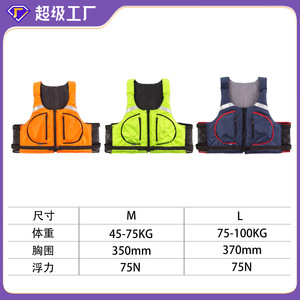 Gilet de sauvetage haute flottabilité pour adulte 150N orange en polyester et maille pour sauvetage incendie, natation, pêche et utilisation en bateau - Product Image 3